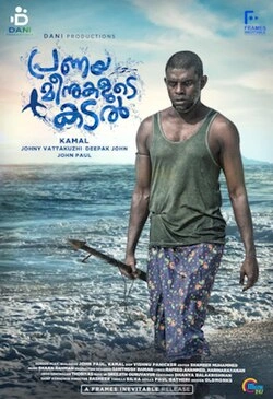 Pranaya Meenukalude Kada