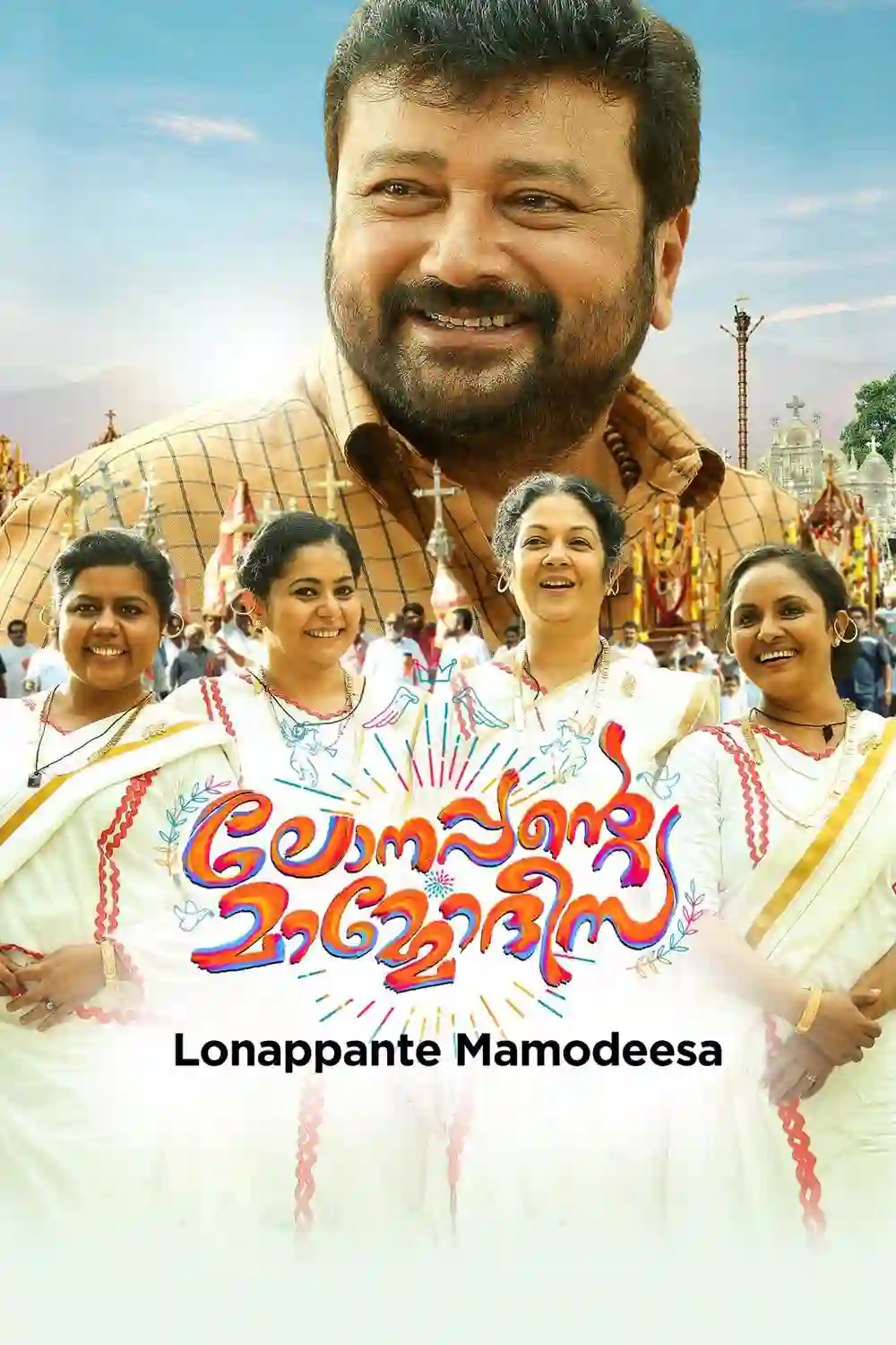 Lonappante Mamodeesa