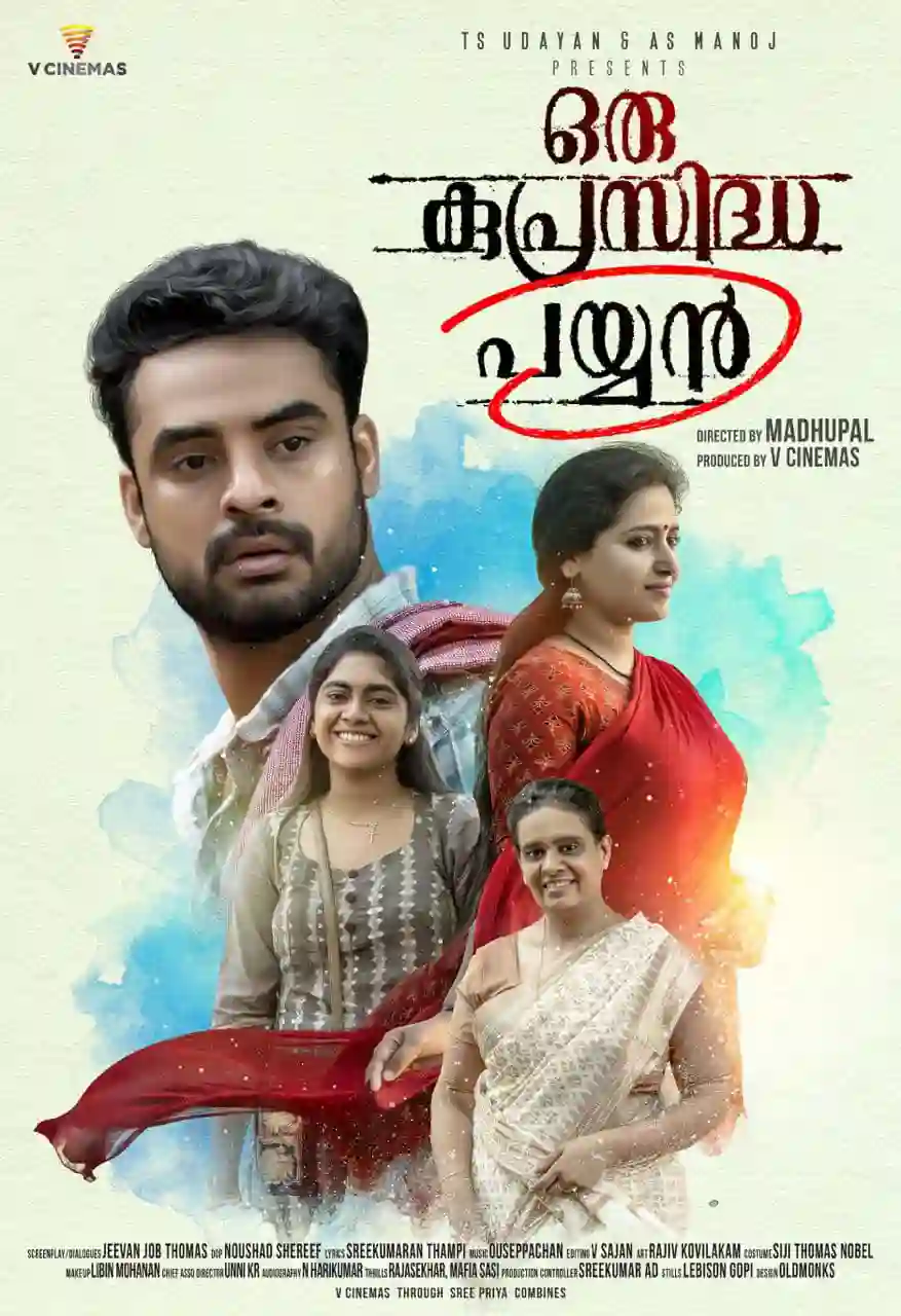 Oru kuprasidhapayyan