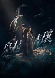 Love on the Turquoise Land (English Ver.)