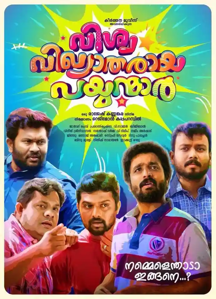 Vishwa Vikyatharaya Payyanmar