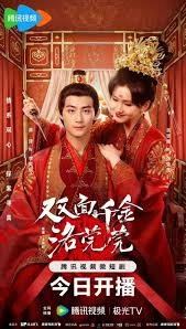 The Heiress Luo Wanwan