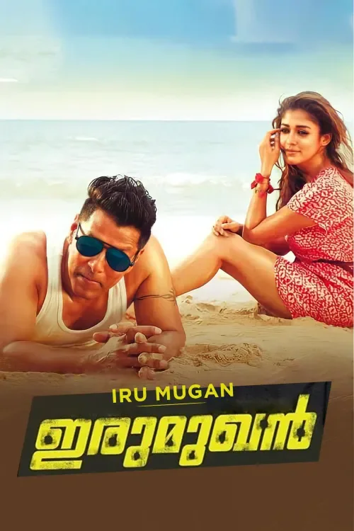 Iru Mugan