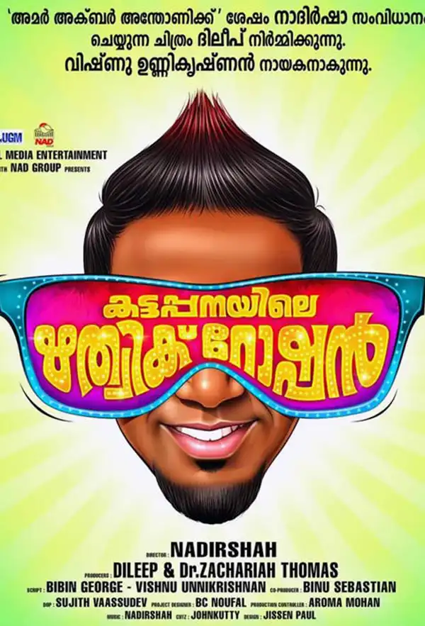 Kattapanayile Rithwik Roshan