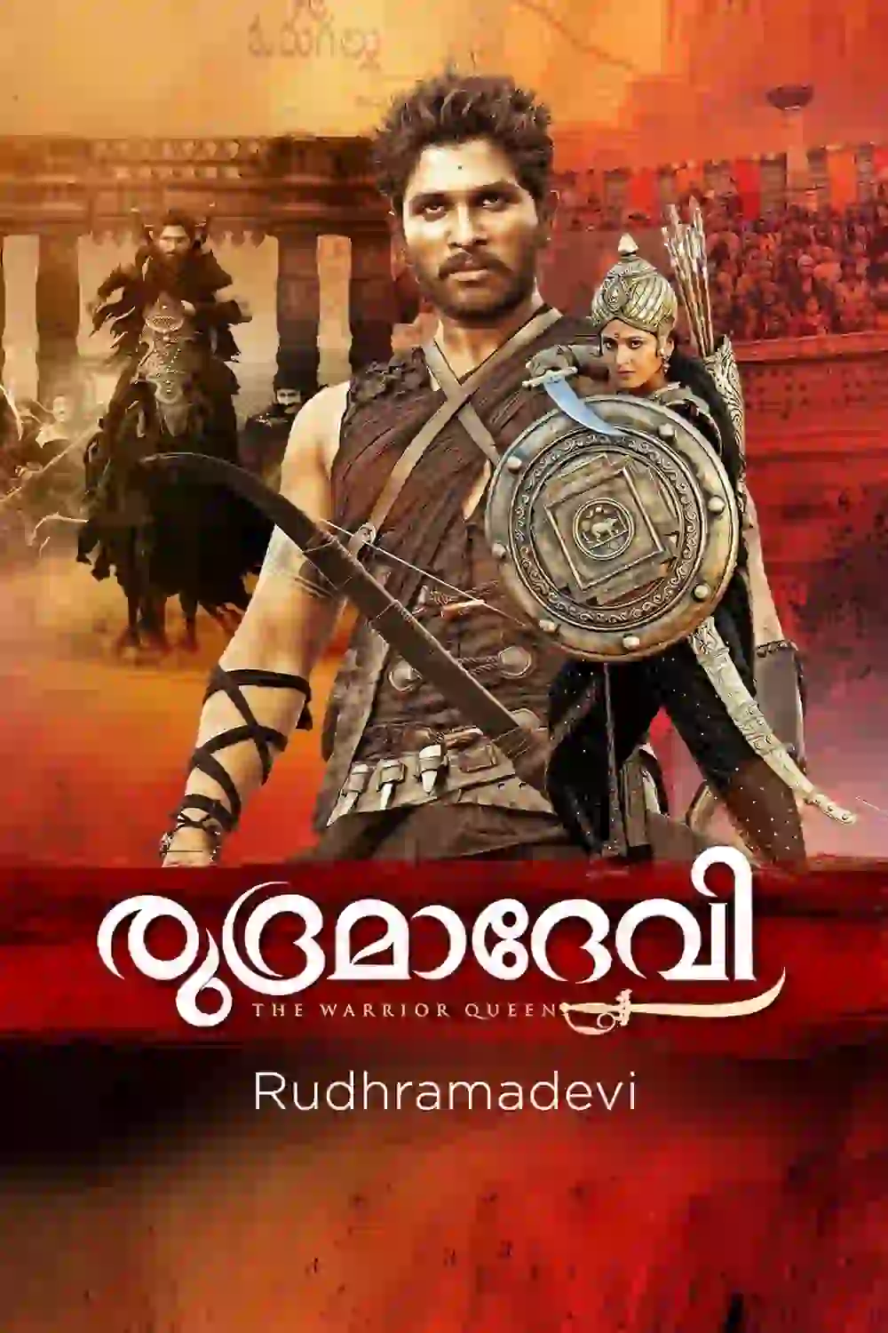 Rudramadevi