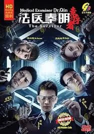 Medical Examiner Dr. Qin:The Survivor