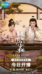 Ruan Xiaofeng's Royal Love Quest