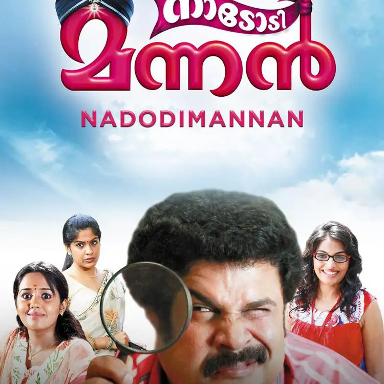 Nadodi Mannan