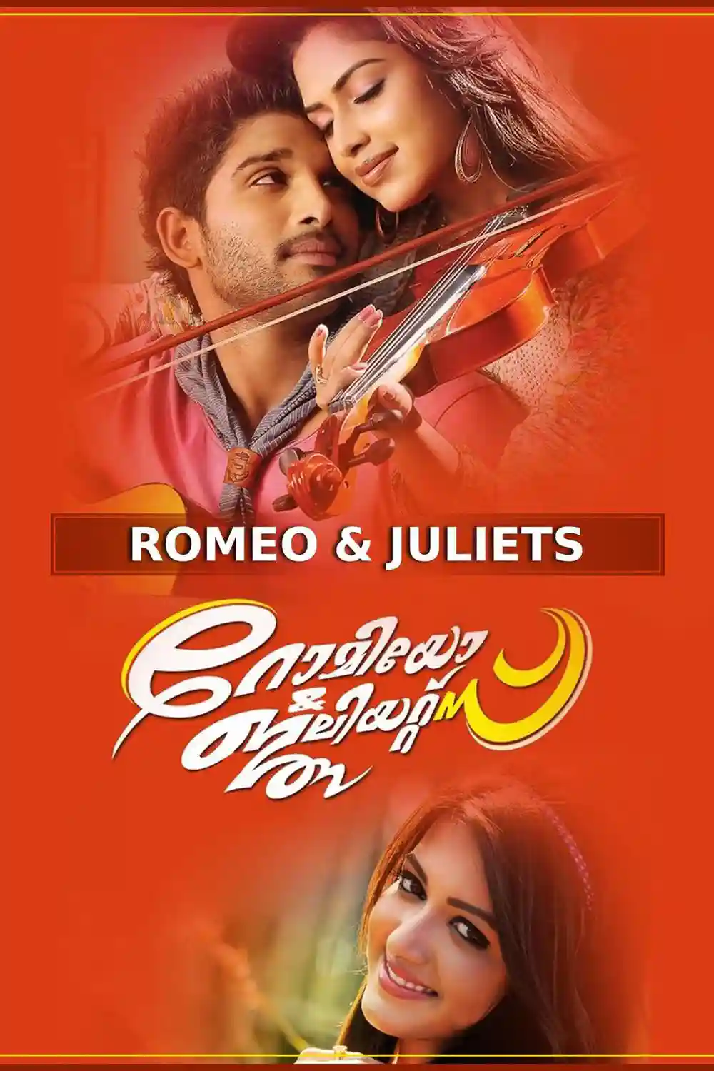 Romeo and Juliets