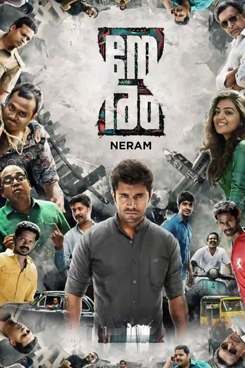 Neram