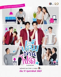 A secretly love (Uncut Ver.)