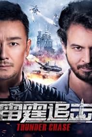 Thunder Chase
