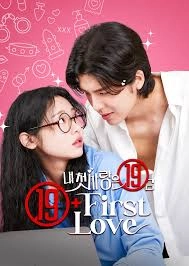 19+ First Love