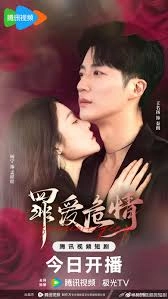 The Sinful Game of Love