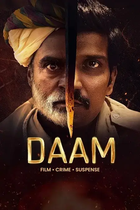 Daam  Daam