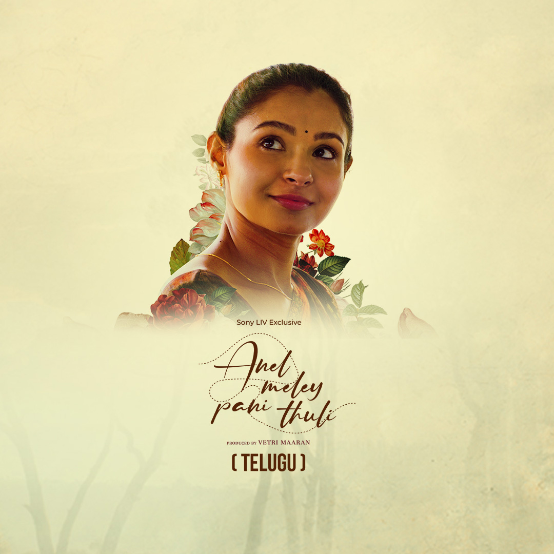 Anel Meley Pani Thuli