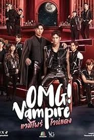 OMG Vampire