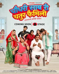 Choudhary saab Ri Chatur family