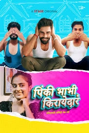 Pinky Bhabhi Ke Kirayedar