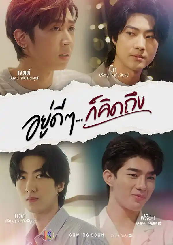 "Suddenly, I Miss You"