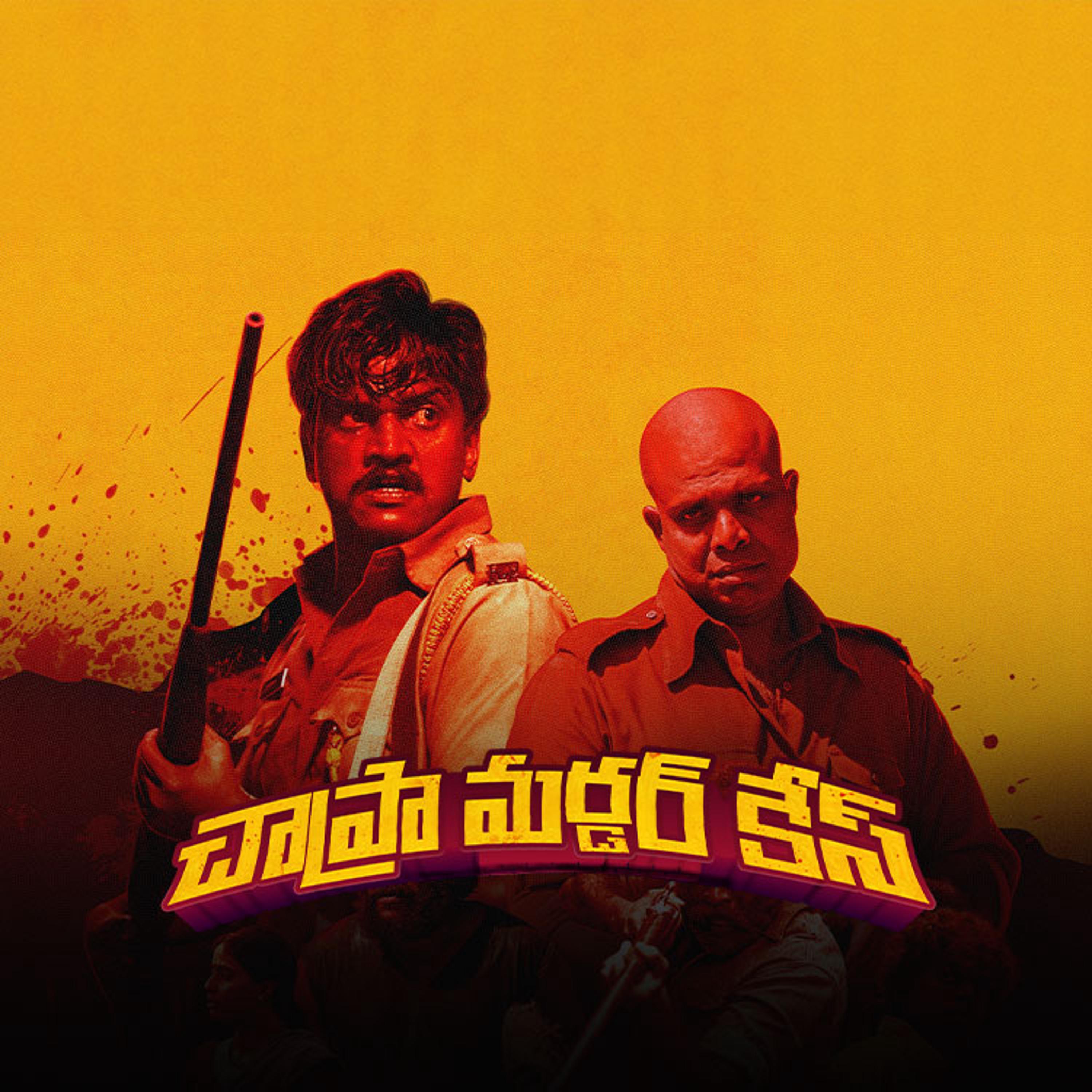 Chapra Murder Case (Anchakkallakokkan)