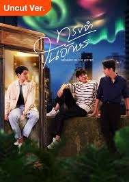 Memory in the letter (Uncut Ver.)