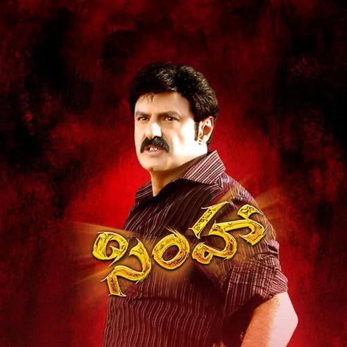 Simha