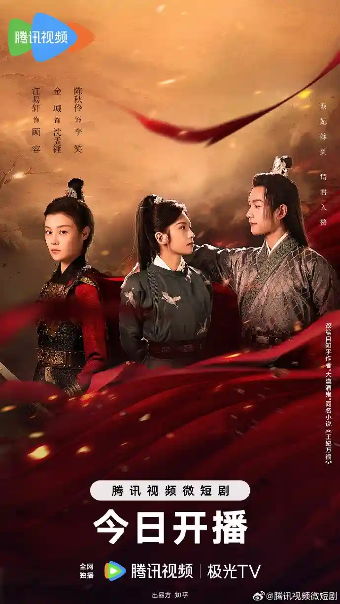 Hail to the Princess