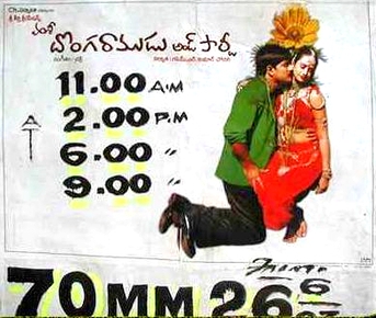 Donga Ramudu & Party