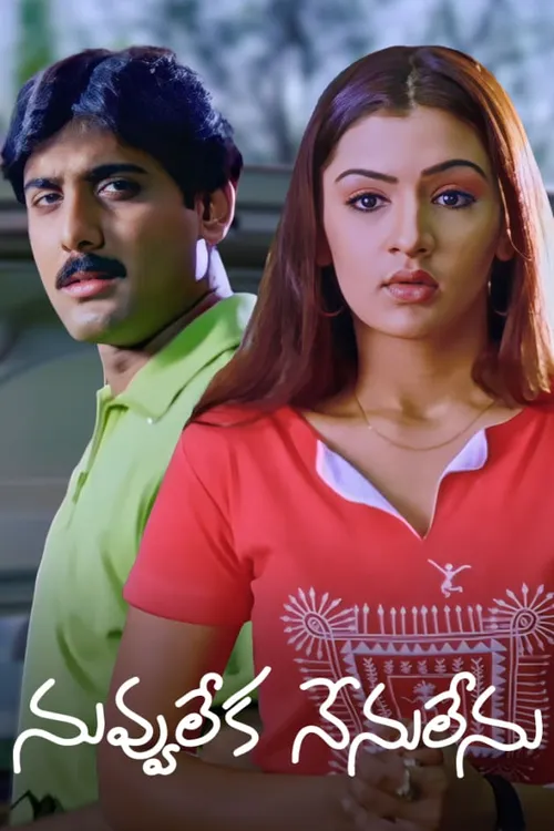 Nuvvu Leka Nenu Lenu