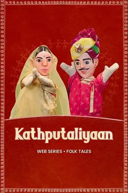 Kathputliyaan