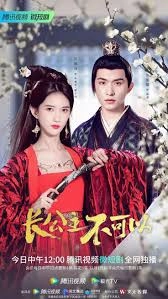 Revenge of Royal Princess