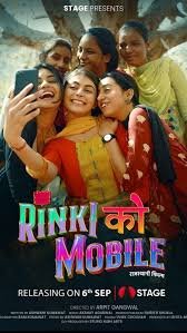 Rinki Ko Mobile
