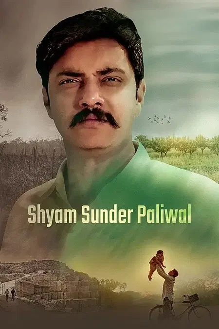 Shyam Sunder Paliwal