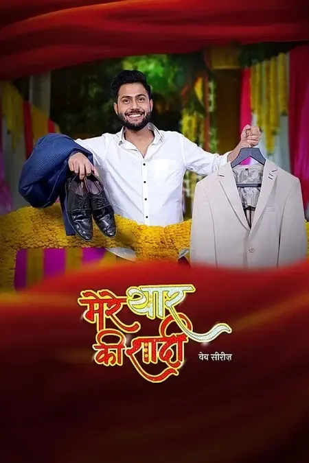 Mere Yaar Ki Shaadi - Season 2