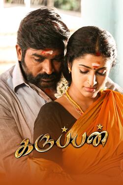 Vijay Sethupathi