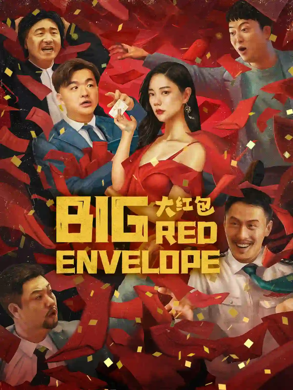Big Red Envelope S2