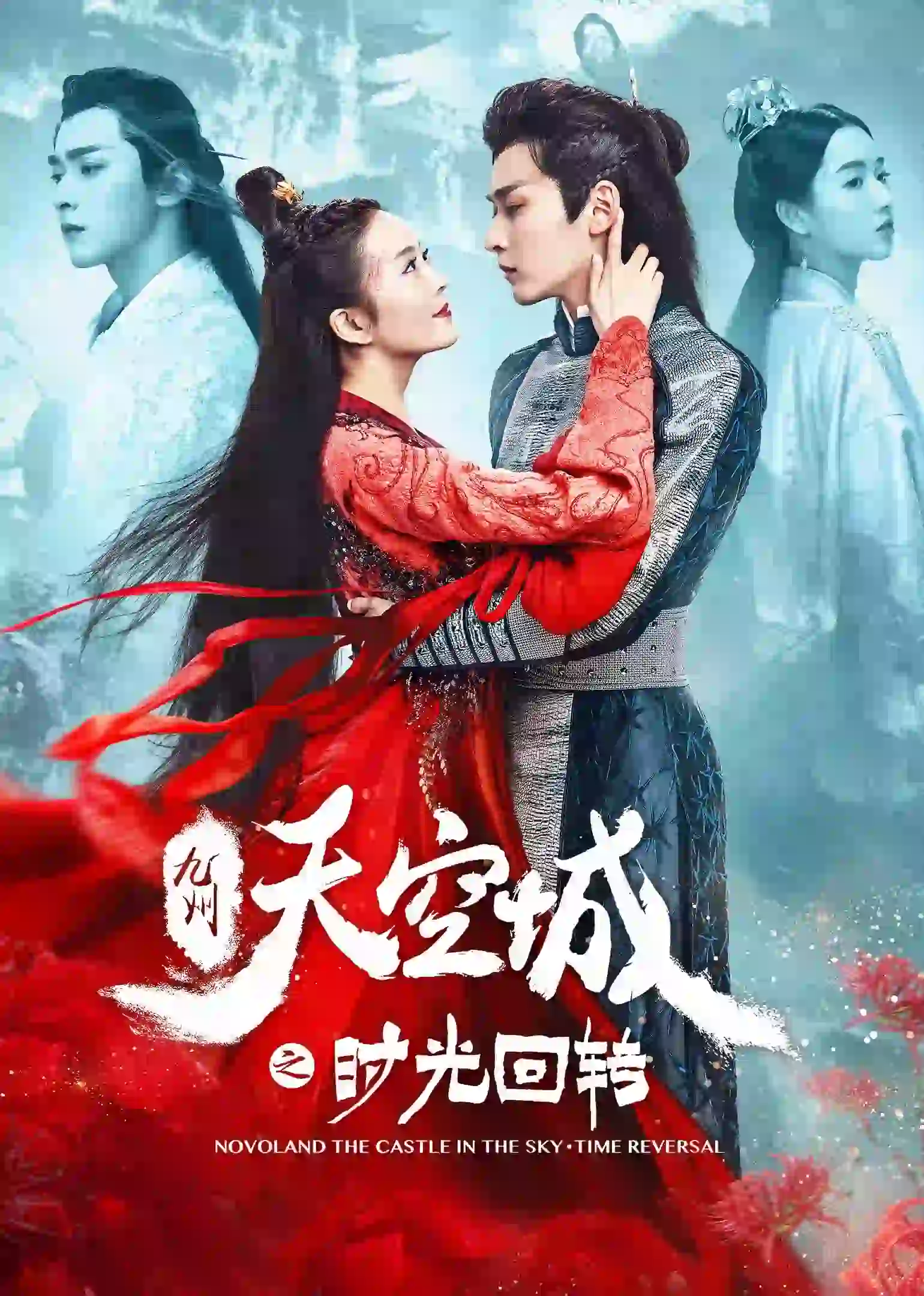 Novoland The Castle in the Sky·Time Reversal