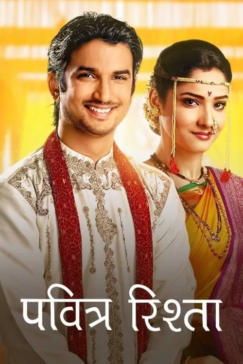 Pavitra Rishta Season 1