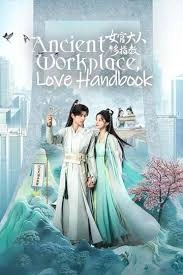 "Ancient Workplace, Love Handbook"