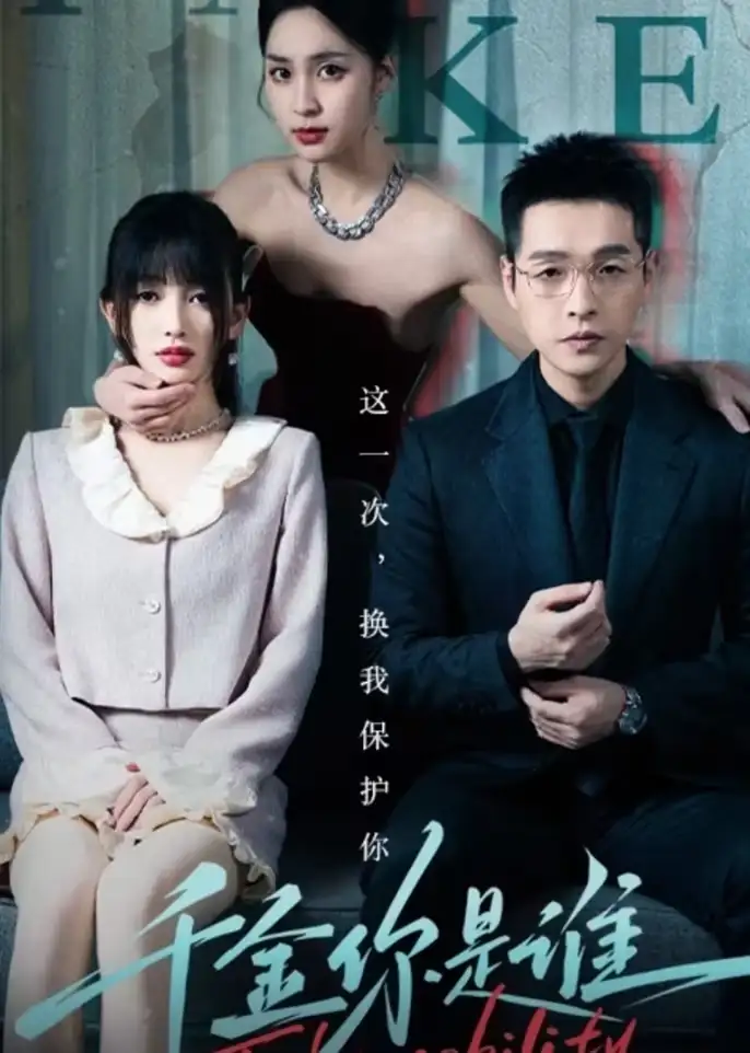 "Who Are You, My Lady"