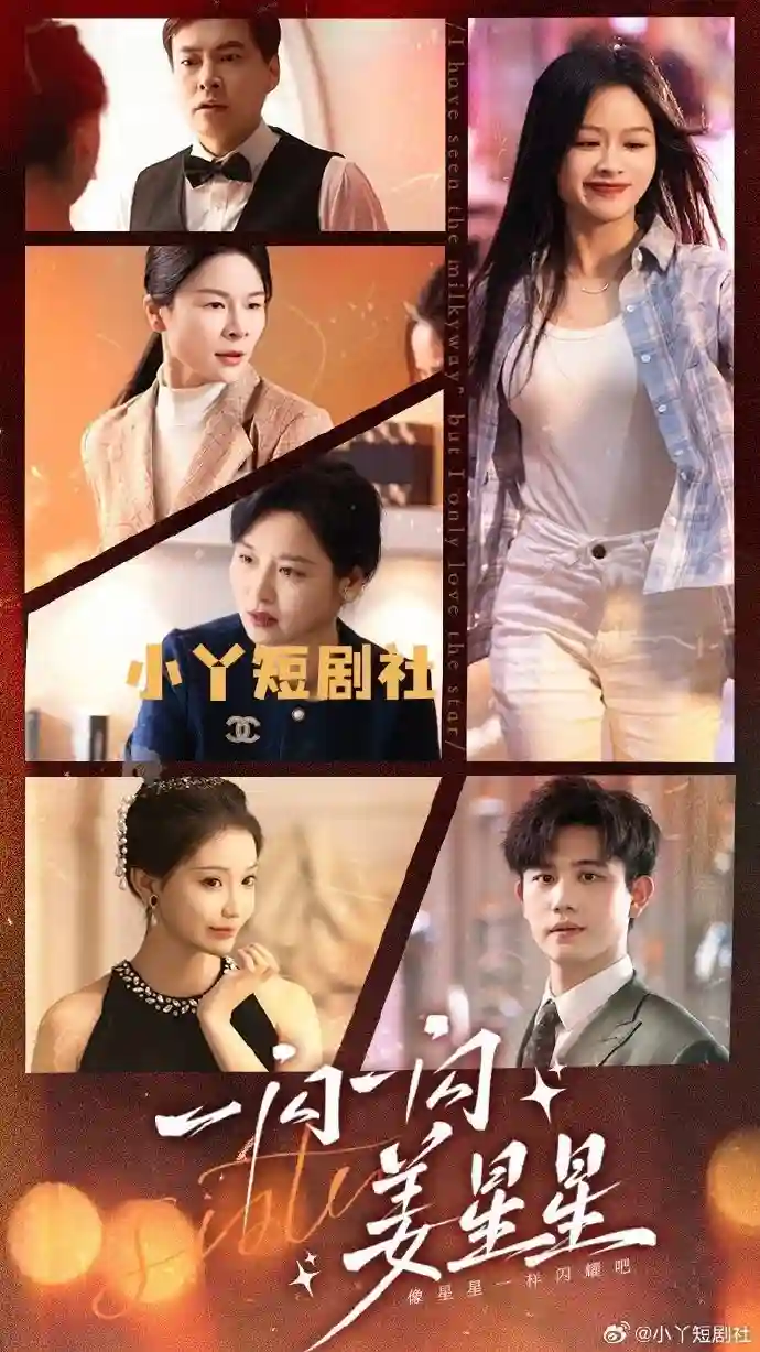 "Make It Shine, Jiang Xingxing"