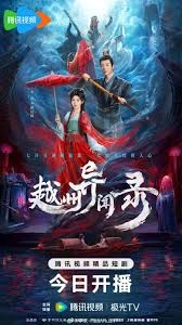 Yuezhou Phantom Tales