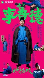 The Litchi Road (English Ver.)