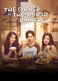 The Corner of the World is Dinner