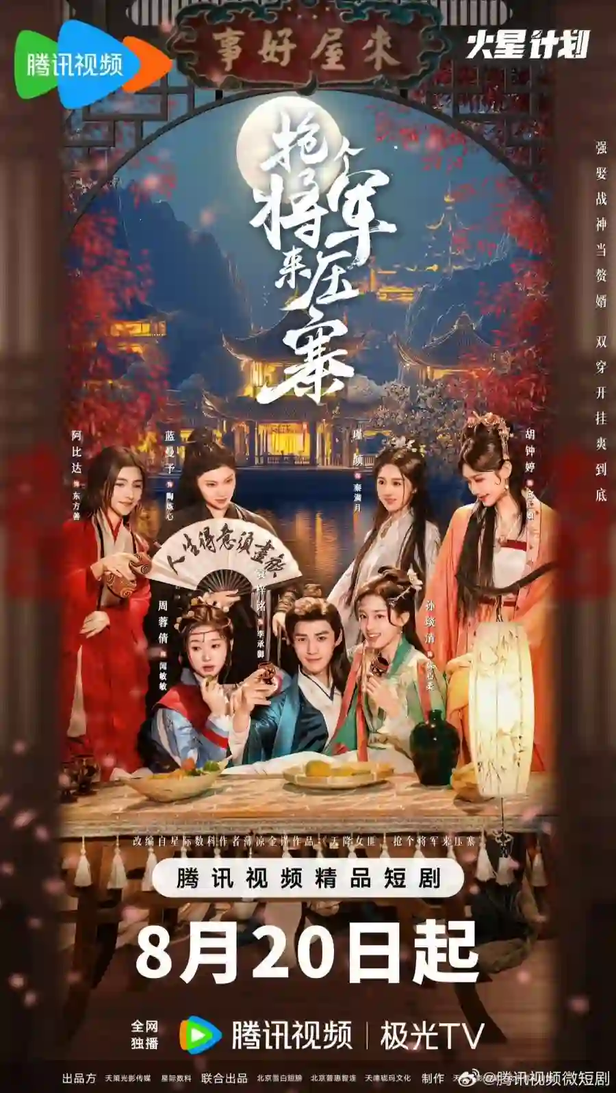 Recruit A General to Lead the Troops