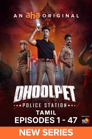 Dhoolpet Police Station