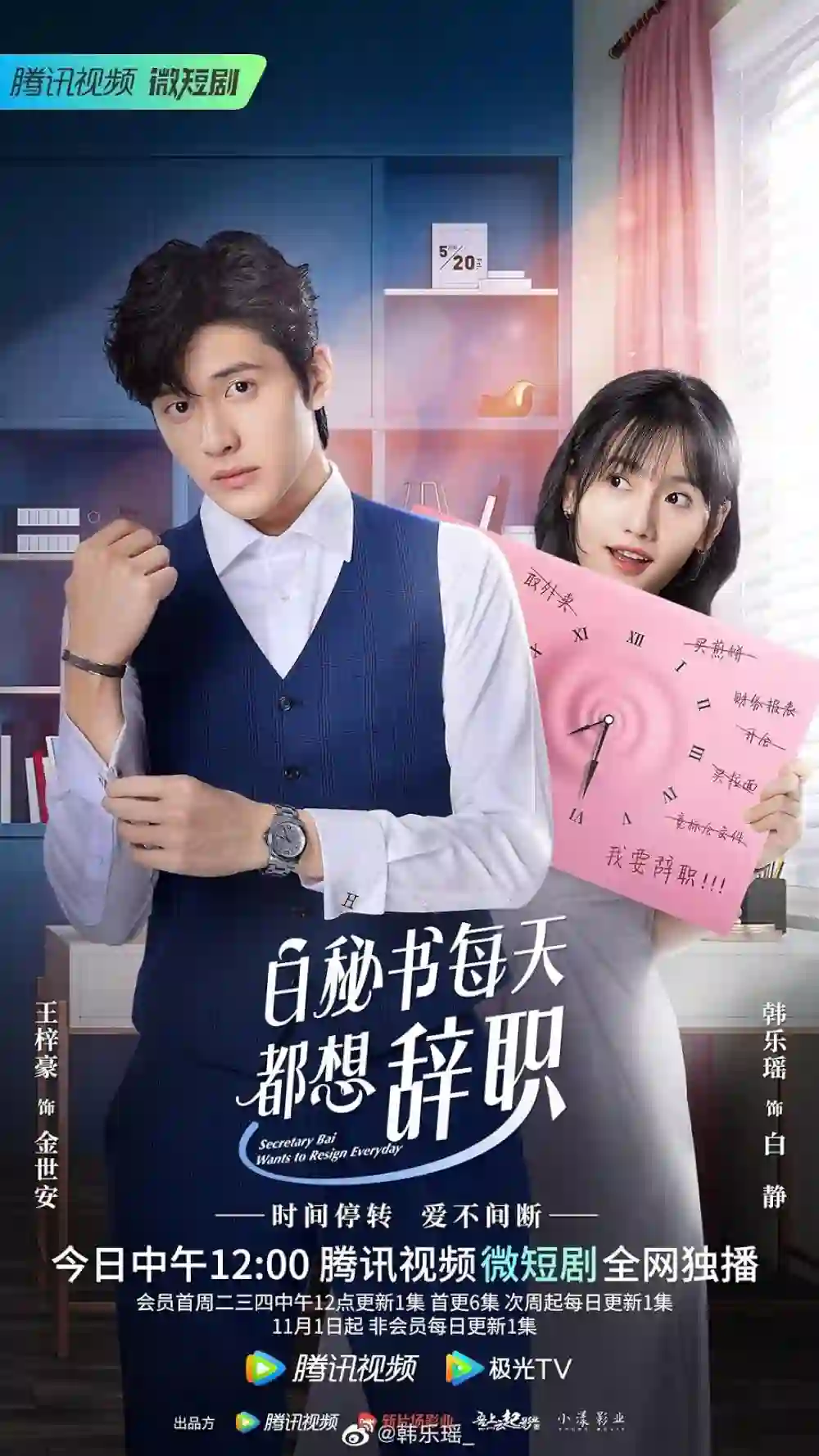 I Want to Resign Every Single Day