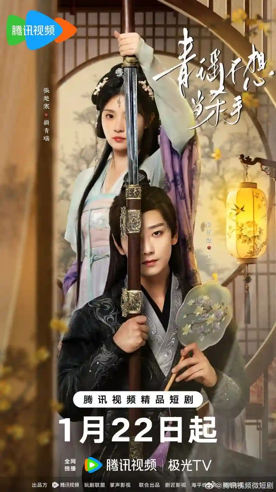 How to Train Your Killer