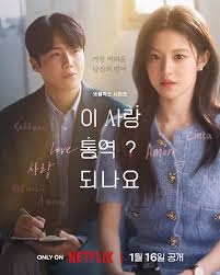 Irresistible Intrigue: The Deadly Charms of the Instructor's Beloved